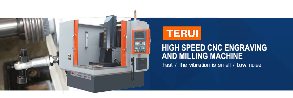 高速CNC雕刻和铣床